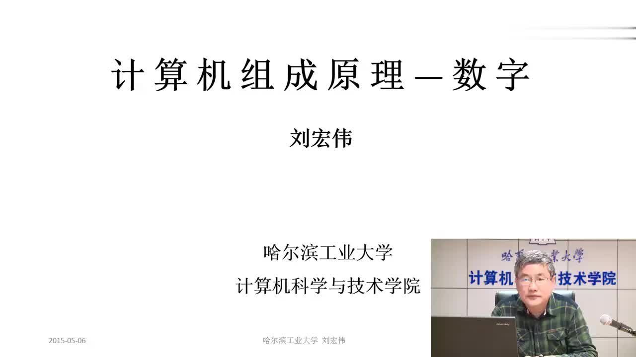 6.1 无符号数和有符号数