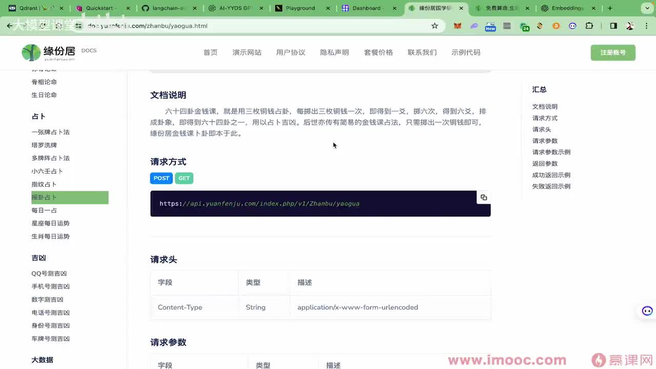 【实战篇】04. tools设计实施3
