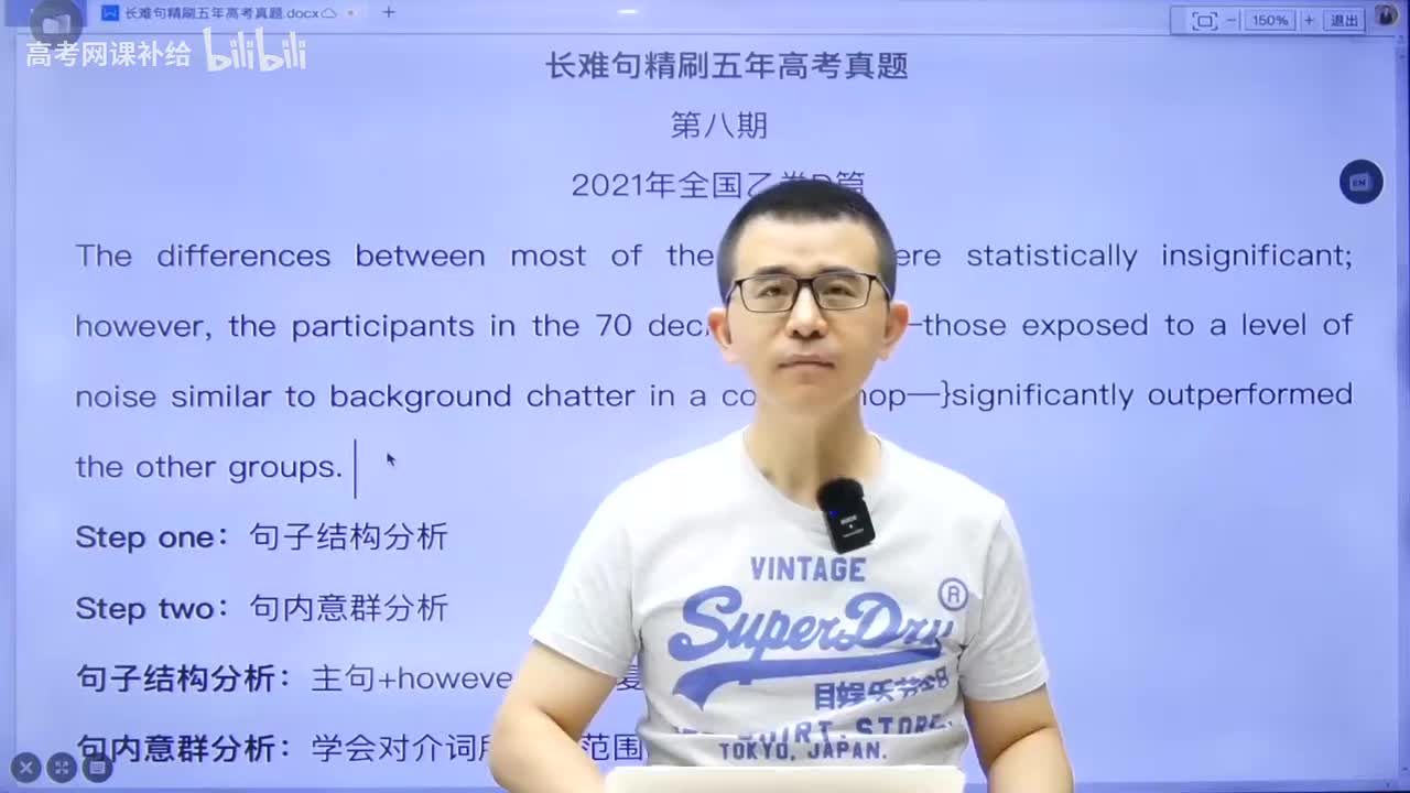 【二轮】长难句课程-长难句第8期