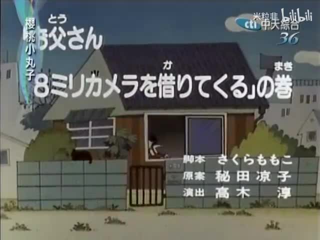 095 爸爸借来的摄像机