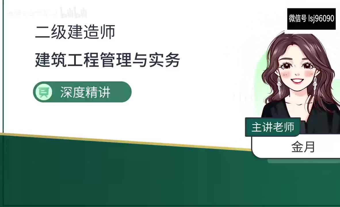 09-第2章-主要建筑工程材料性能与应用（一）