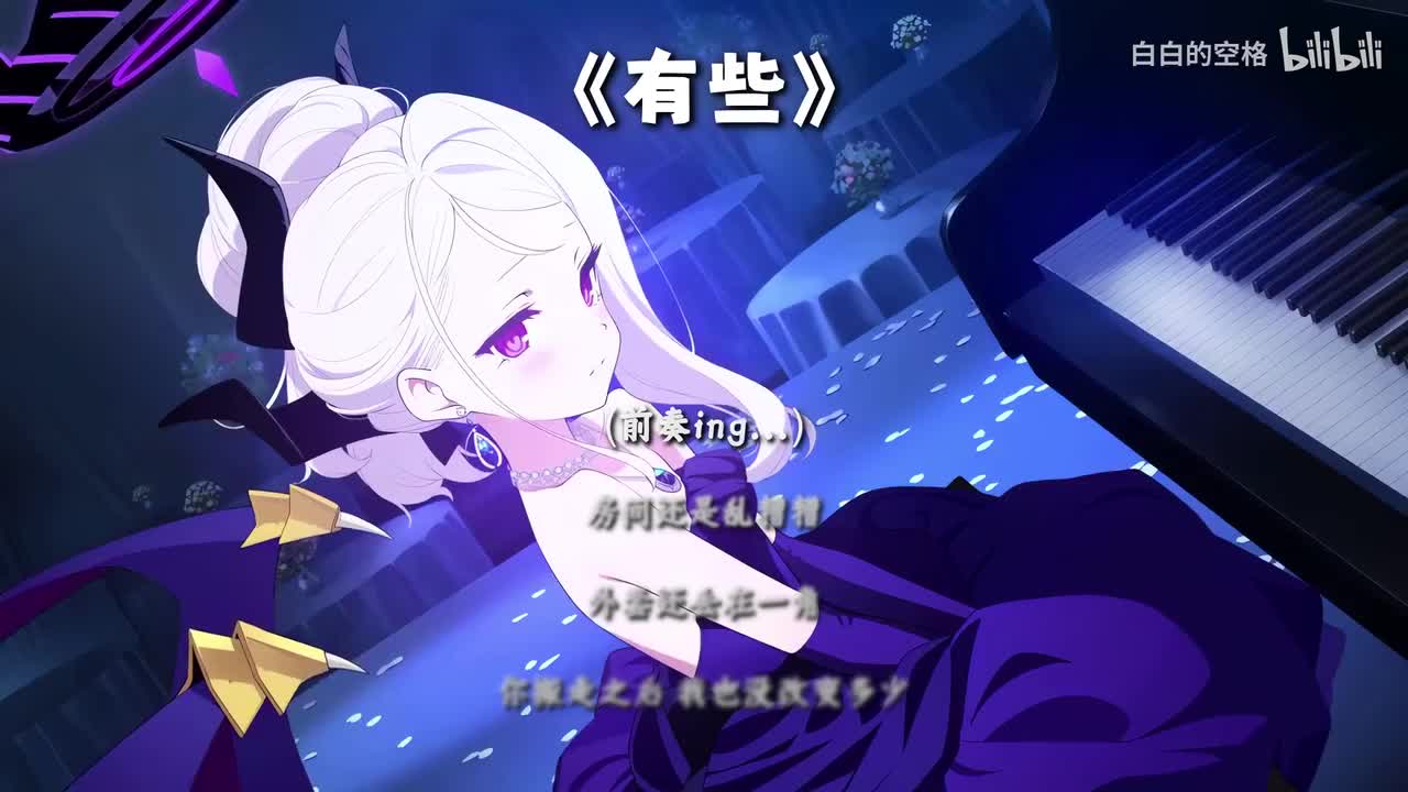 24.有些