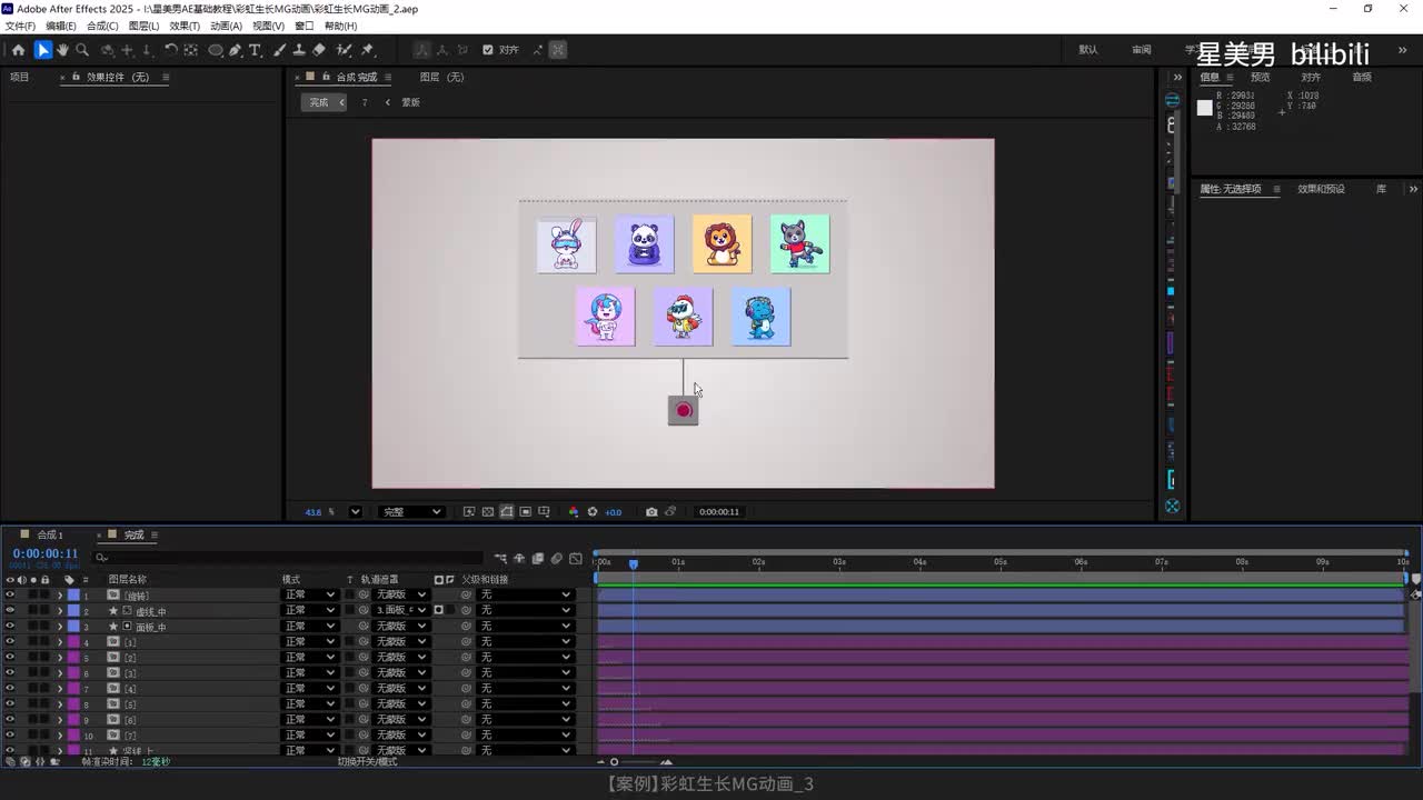 180.【案例】彩虹生长MG动画_3