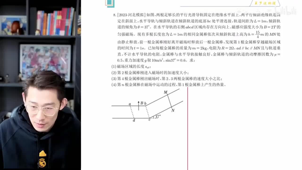 【秋季】电磁综合计算专题第22讲（下） 磁场复杂计算专项训练(二）