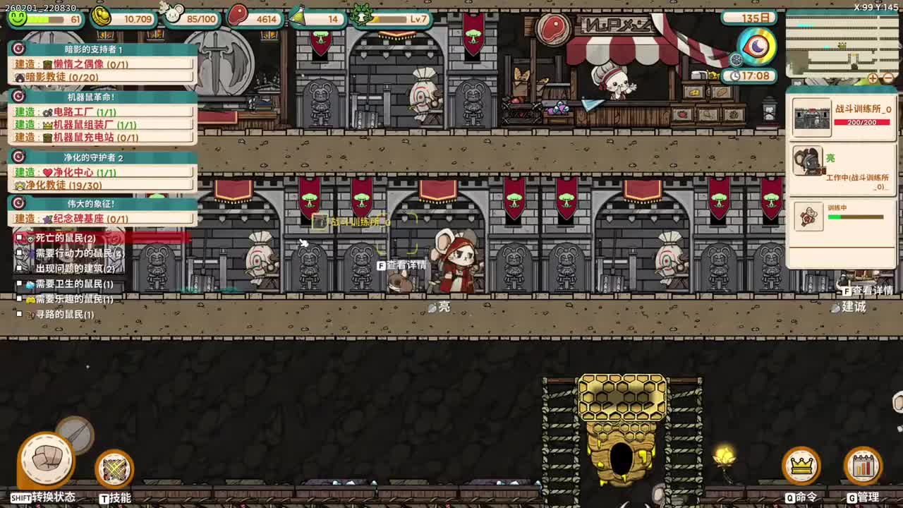 260201_220830_鼠鼠