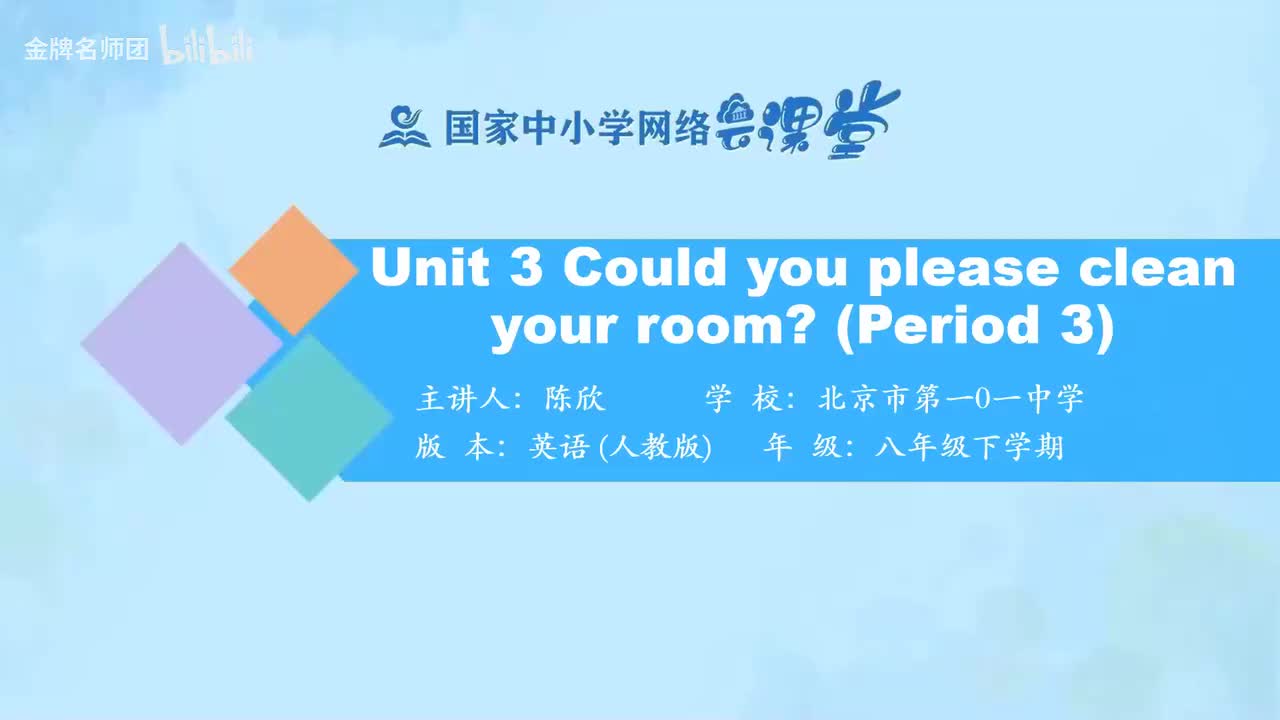 Unit 3 Section B 1a-1e, Self check