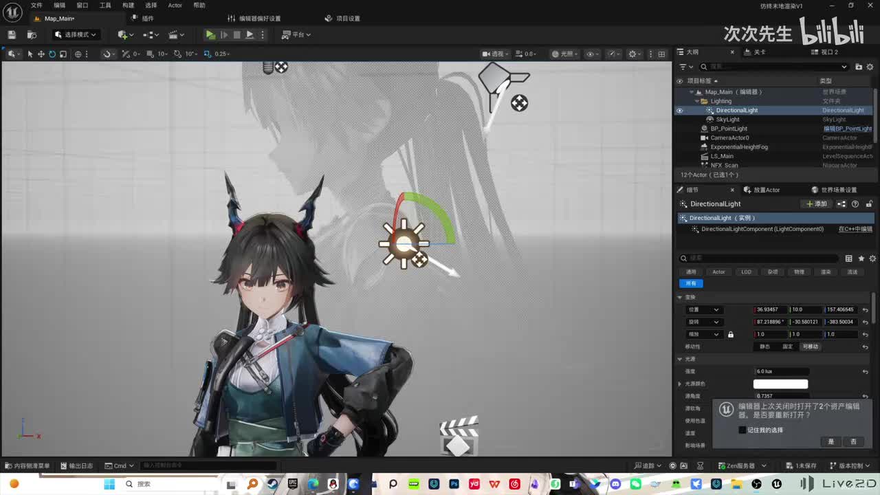 终末地课程-面部基础颜色