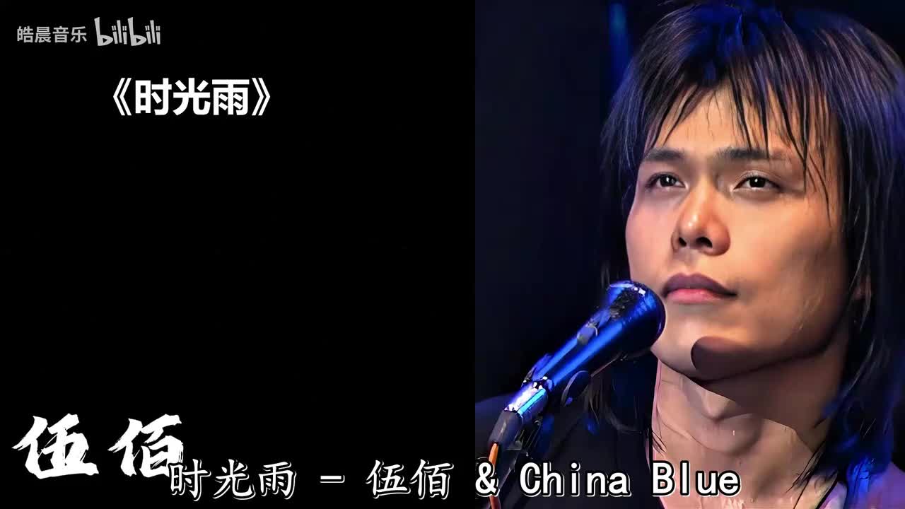 时光雨