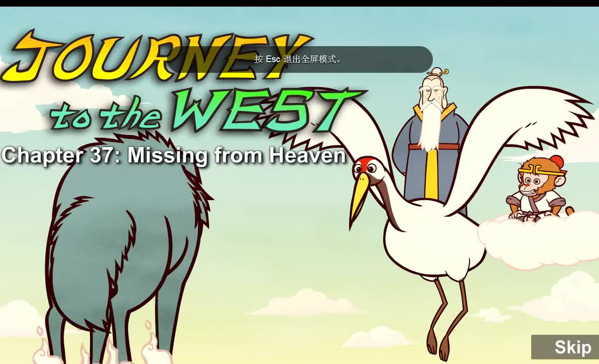 037 【从天庭逃走的奎木狼】 Missing from Heaven