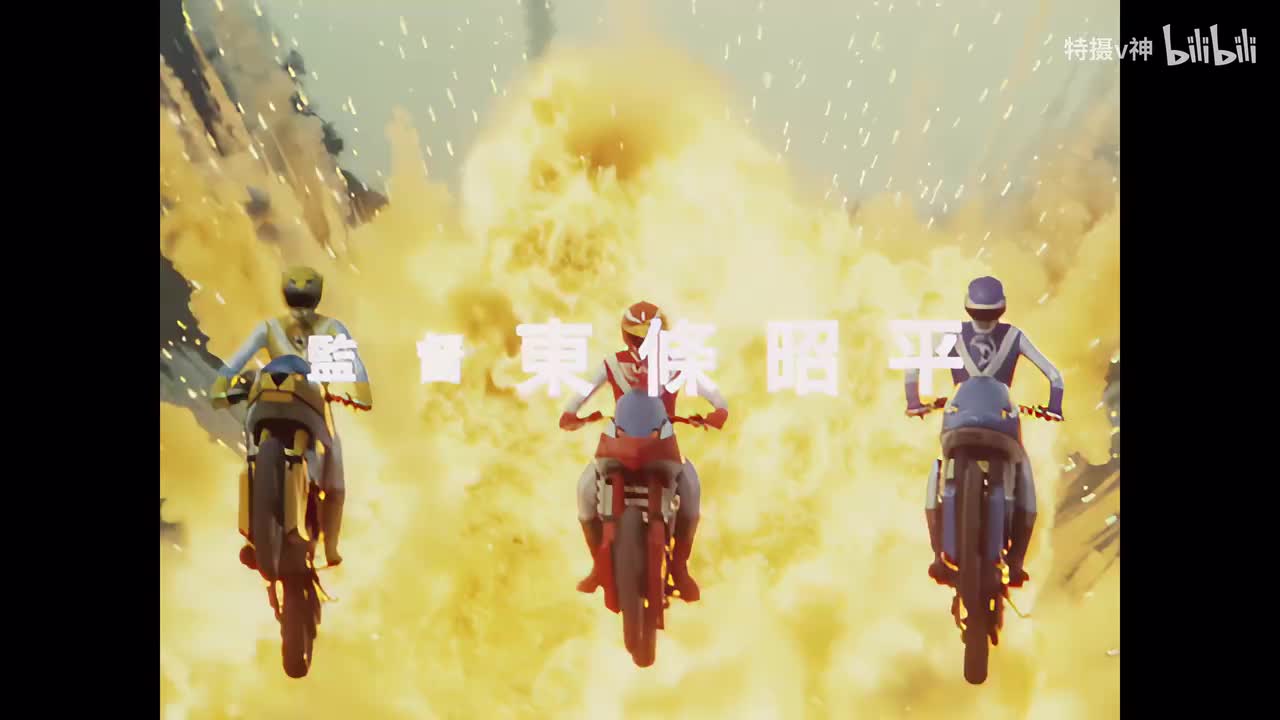 【管家阿福】超兽战队生命人 13 4K