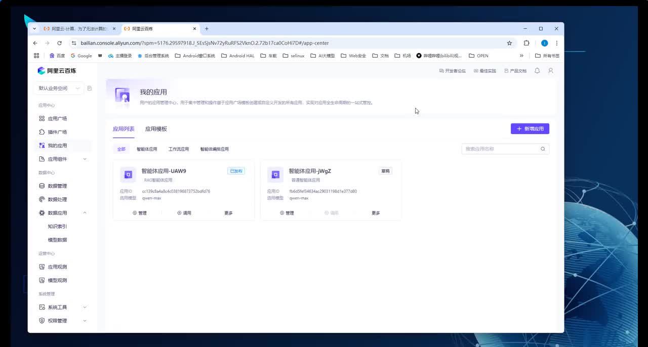 【理论篇】05. 动手实验2-连接钉钉机器人