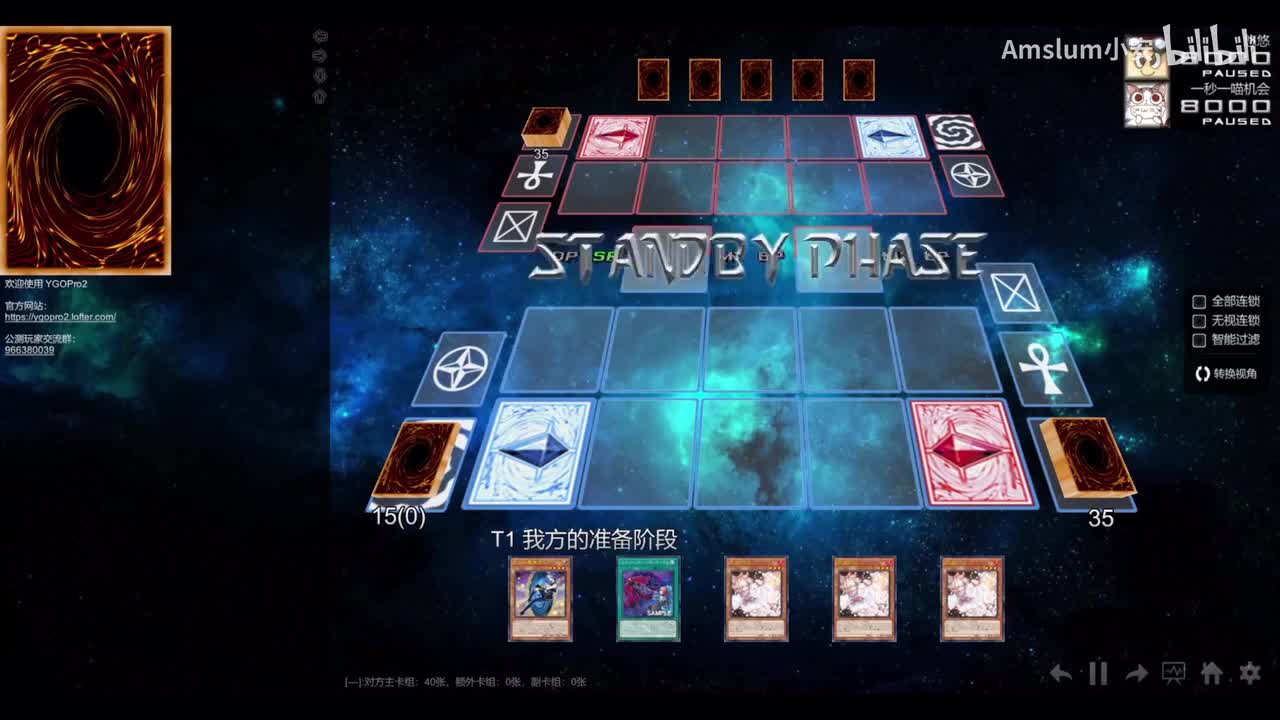 斯彭+永续(防陨)