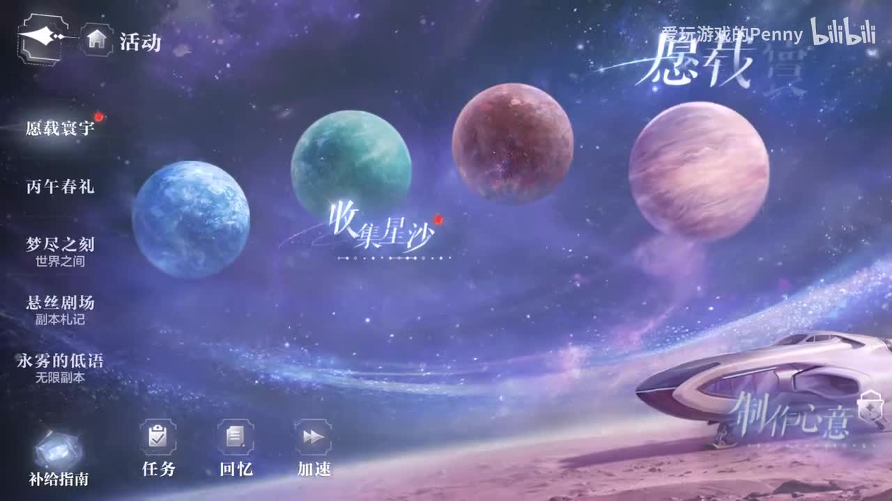 【活动】愿载寰宇