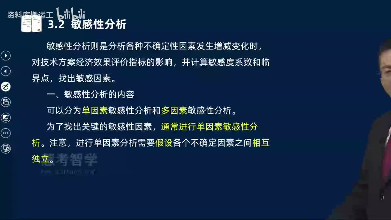 14.14-第1篇-第3章-3