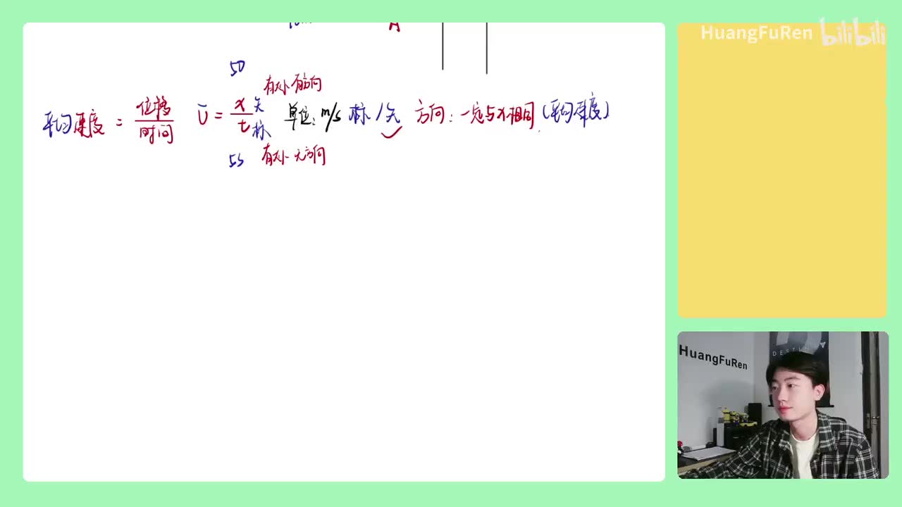 8.【运动的描述】瞬时速度