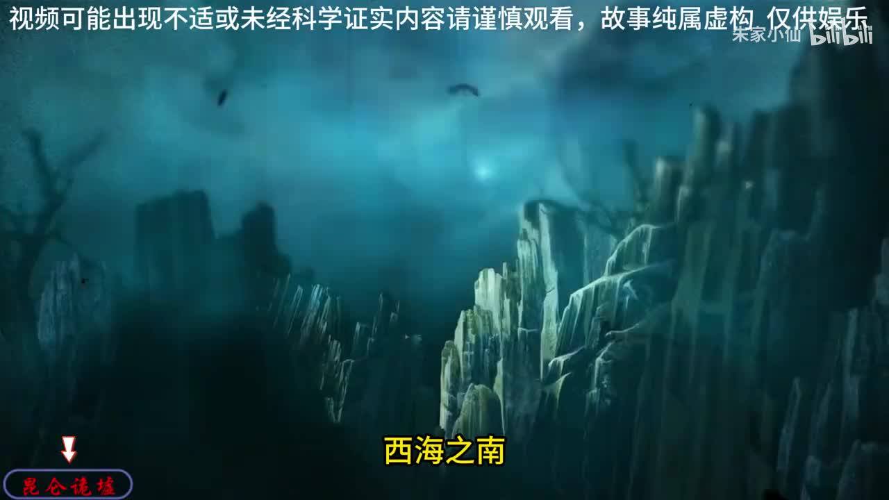 昆仑诡墟。山海经描述昆仑山是万山之祖，是中国龙脉的发源地
