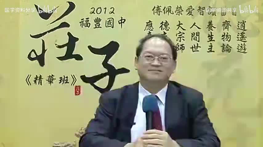 14.13-《人间世》（第二讲）