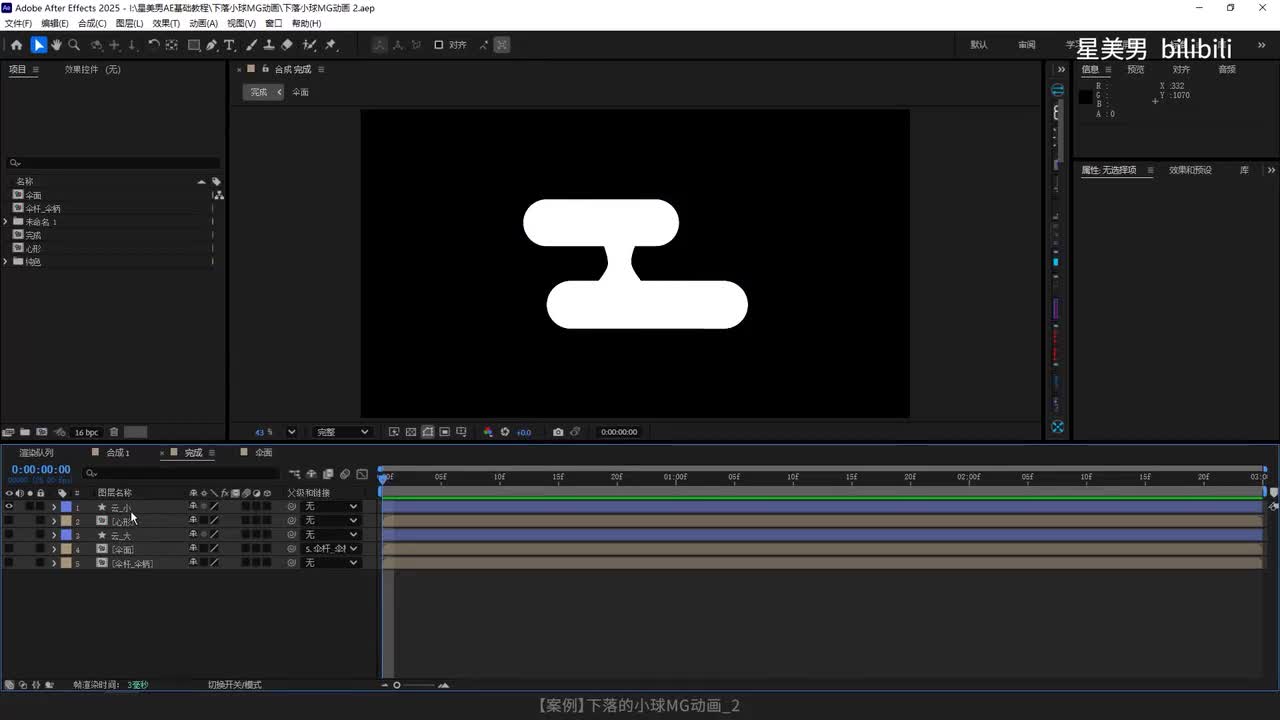 167.【案例】下落的小球MG动画_2