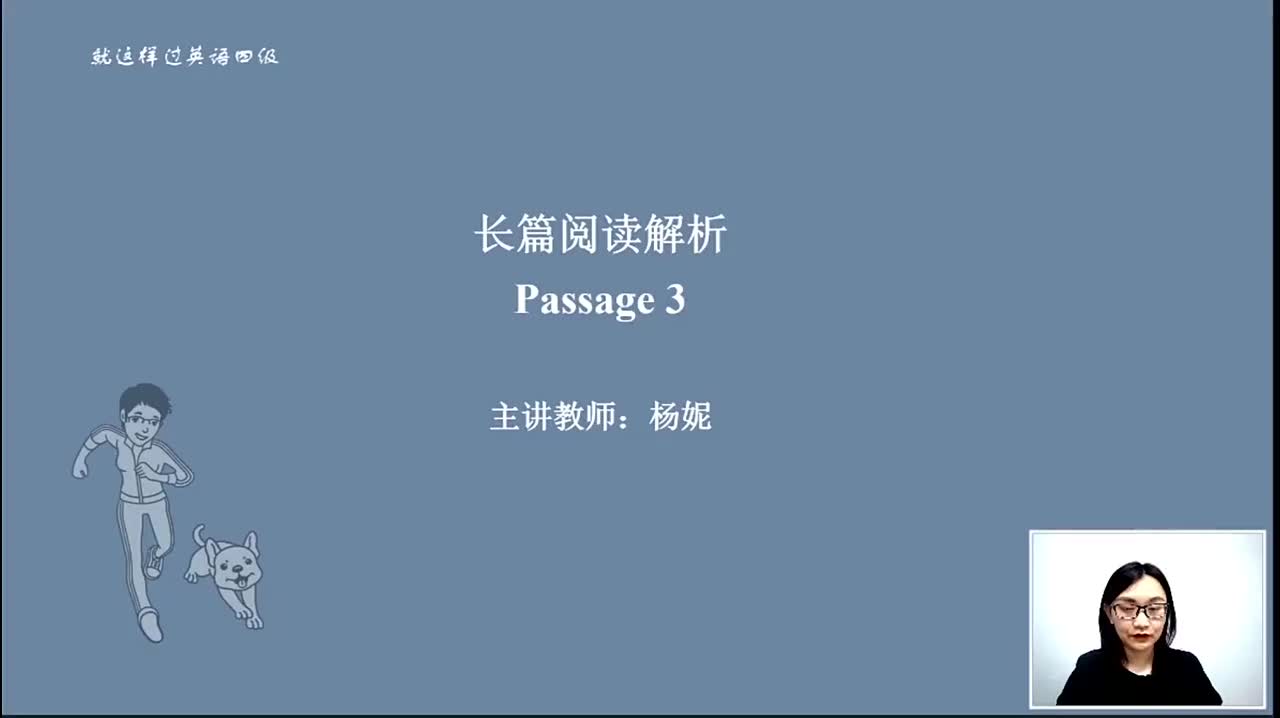 38.长篇阅读 名师带练3