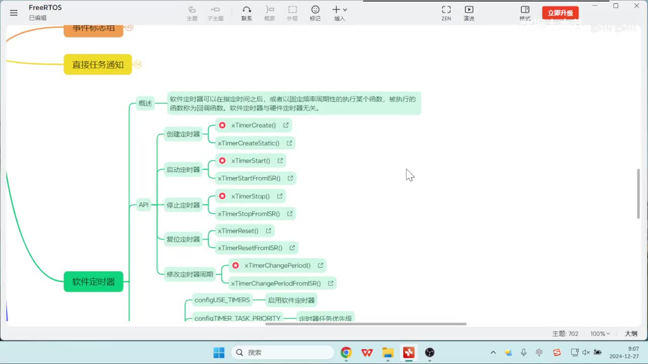 50_软件定时器的使用