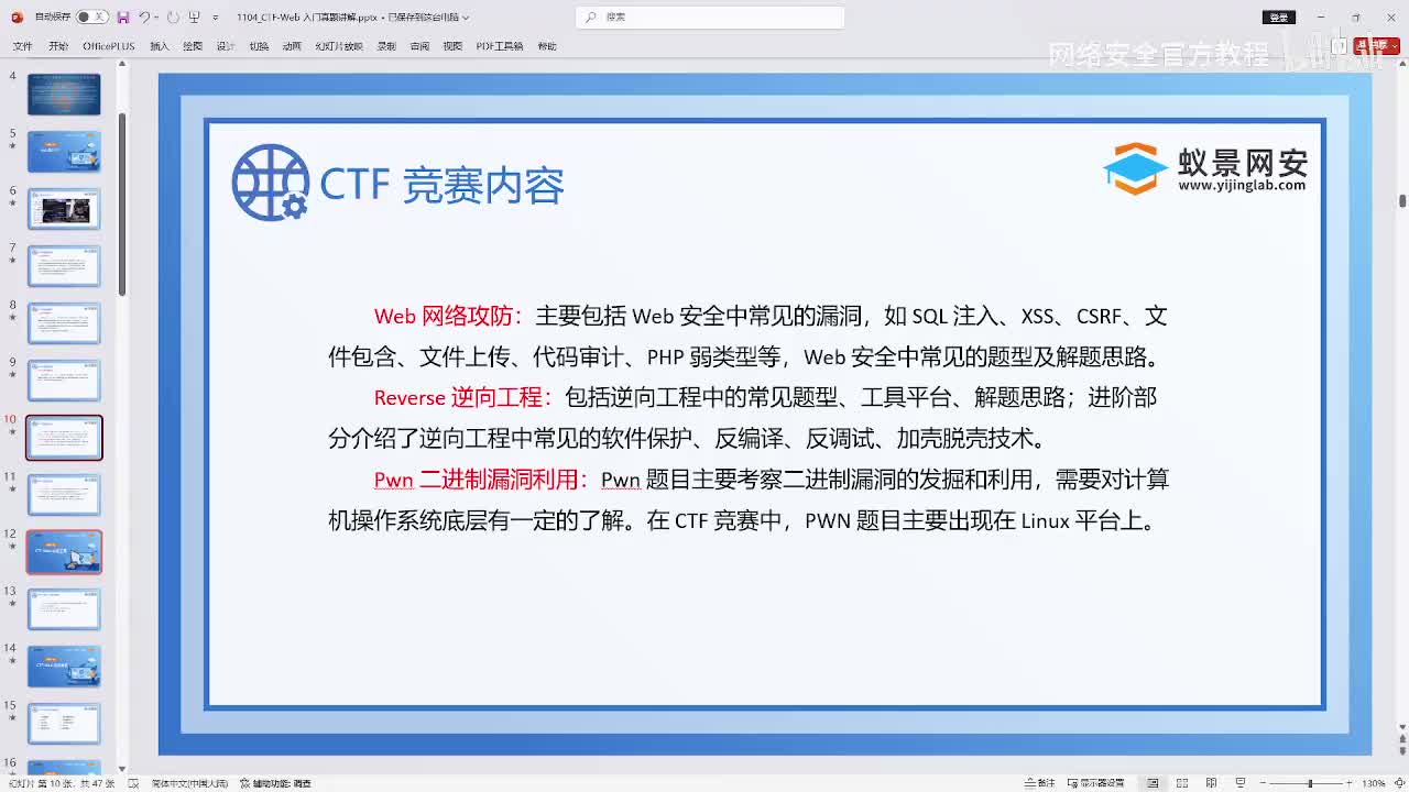 CTF-web 必备工具