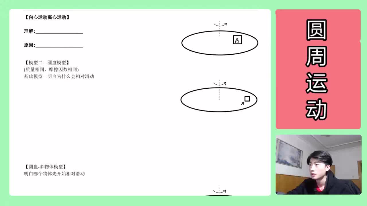 74.【高中物理必修二】【圆周运动】向心与离心运动