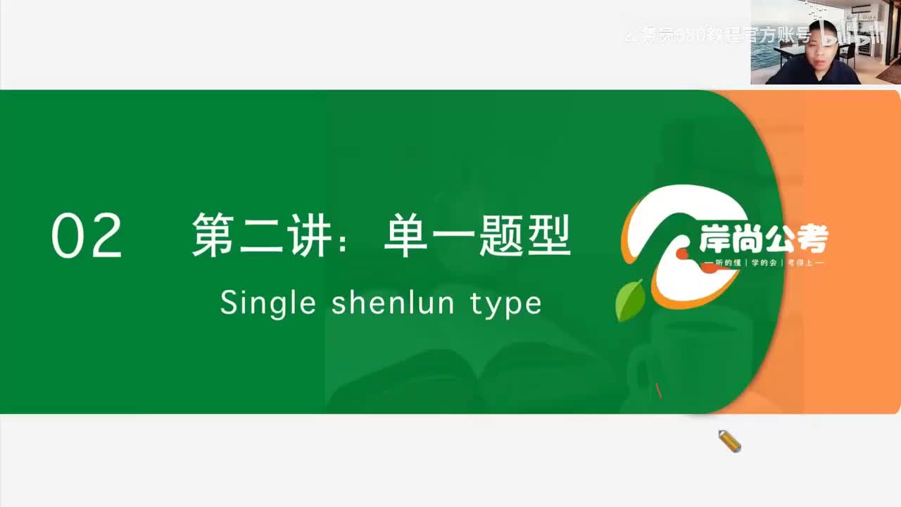 申论12：单一题型4