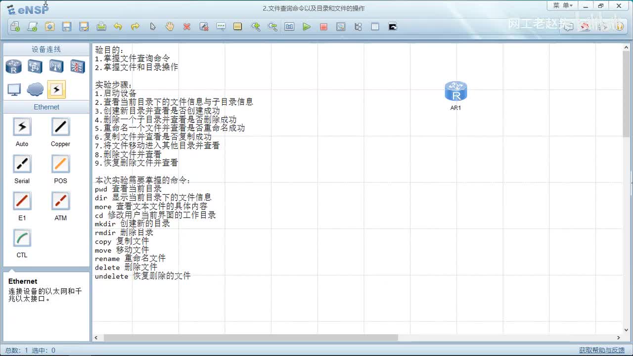 14文件查询以及目录和文件的操作