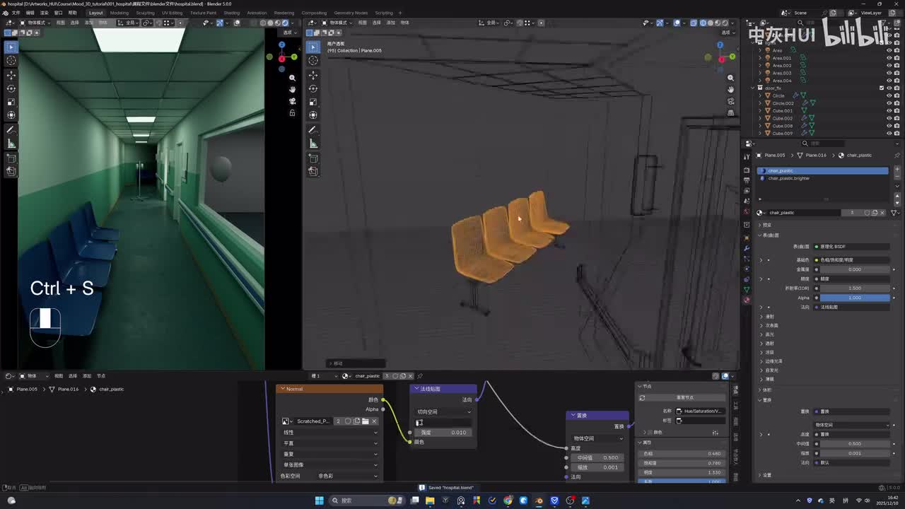14_家具物件材质制作