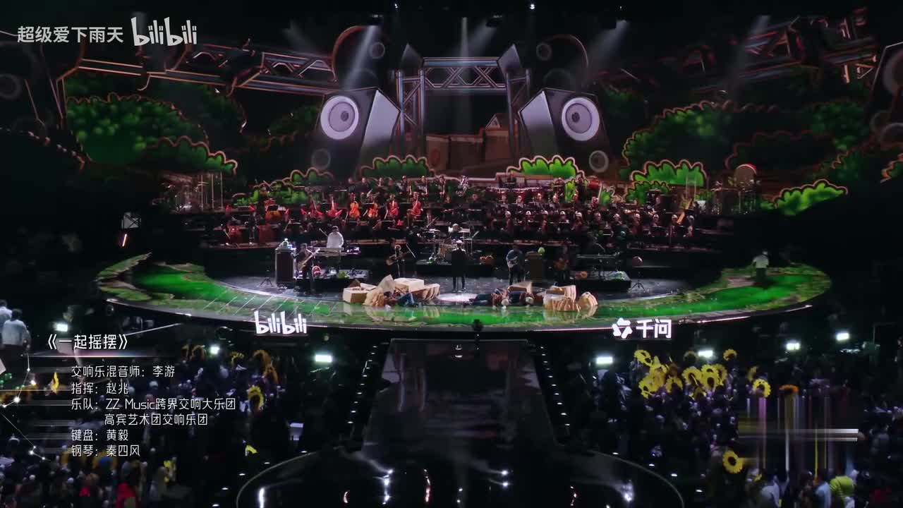 汪峰-植物大战僵尸（B站）