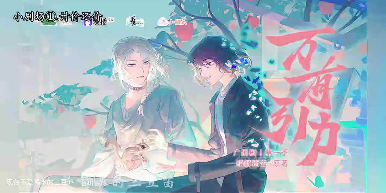 万有引力第一季小剧场 (1)