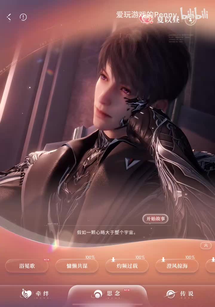 【约会2025.12】哥哥·浴冕歌