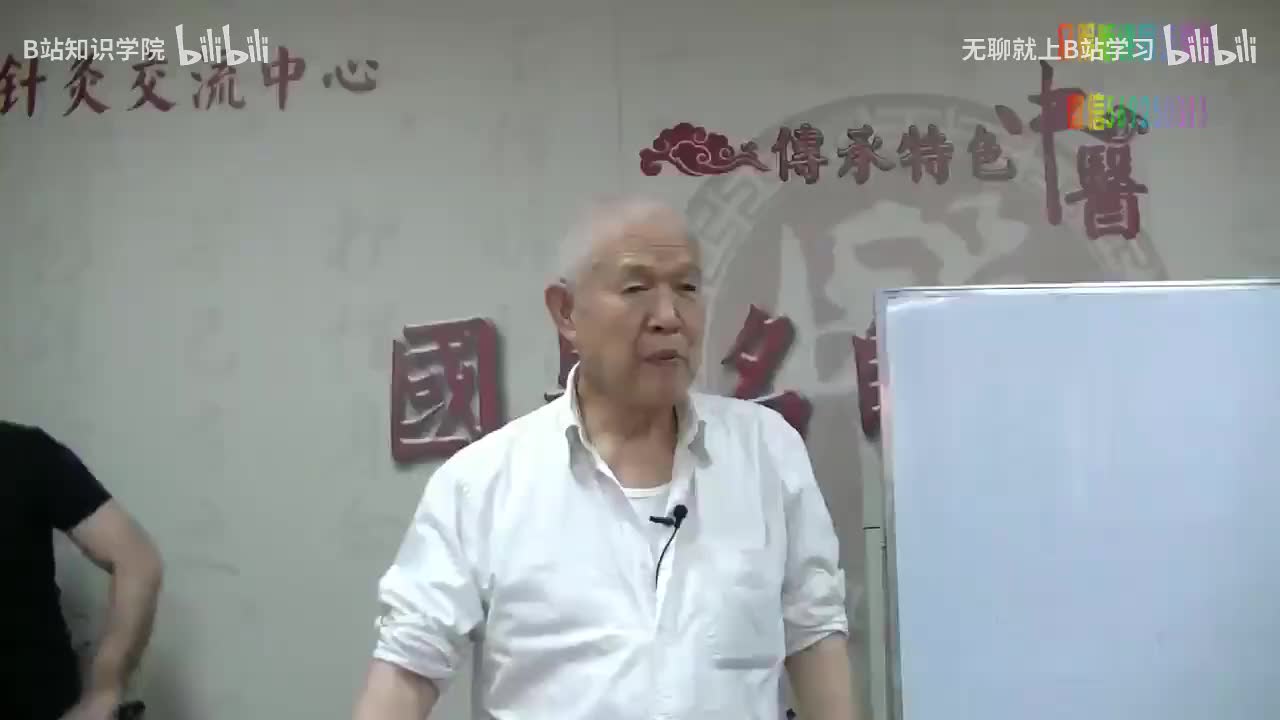 1-01 ① 头痛的针灸取穴及治疗经验