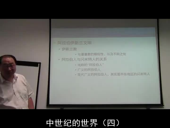 04 阿拉伯帝国（上）