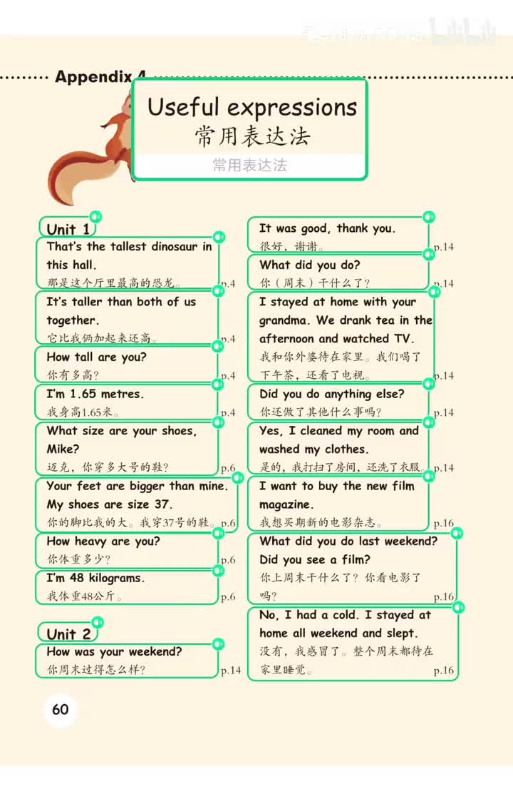 常用表达法(p.60-61)