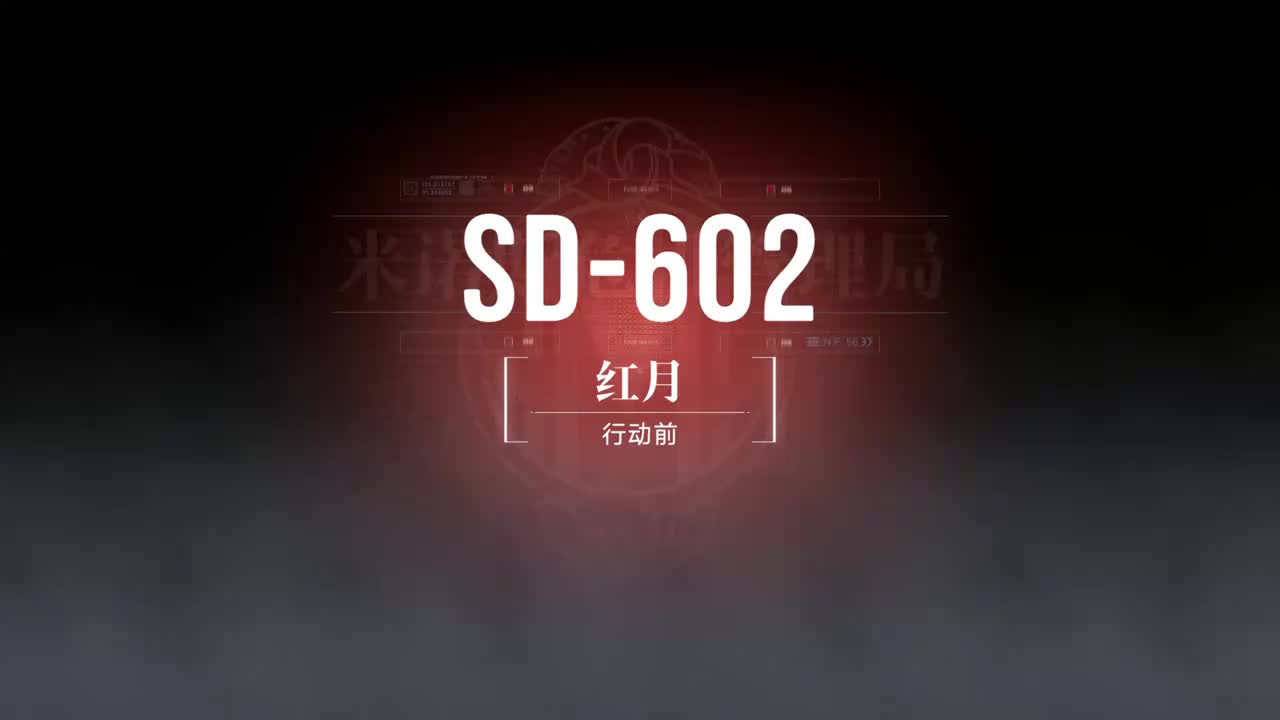 奇兰广场B SD-602 红月