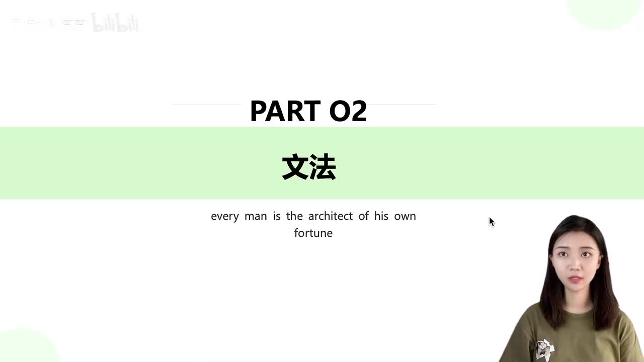 021第六课【语法】