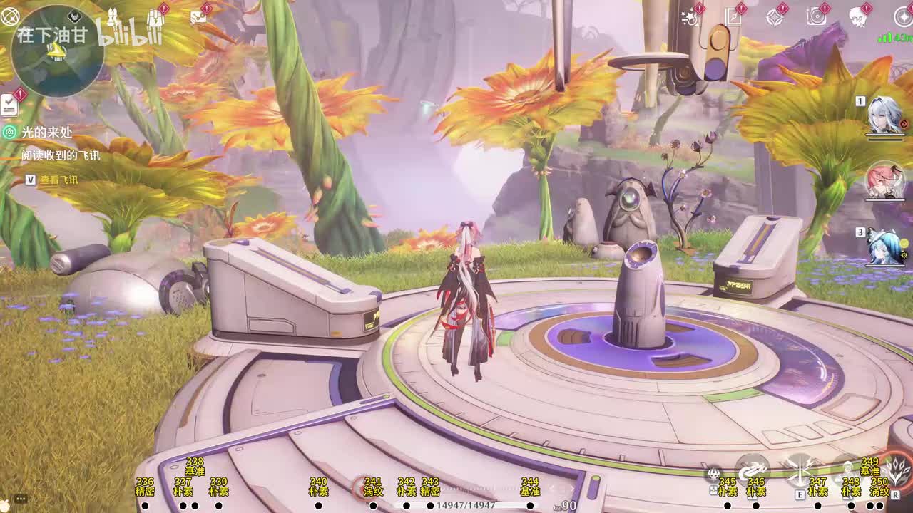 浮光林-光的来处336-350