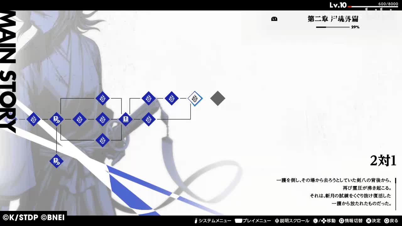 【第二章 尸魂界篇】２対１