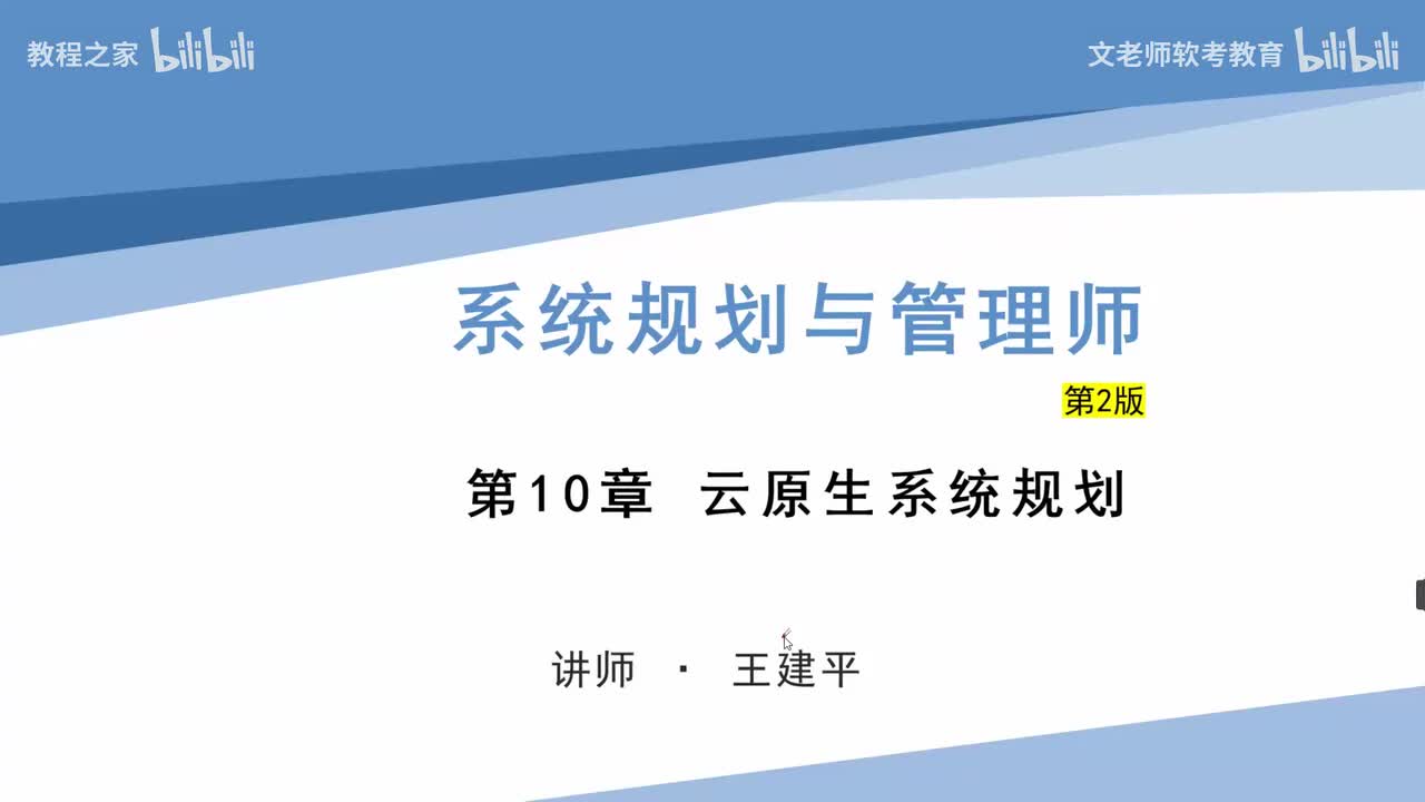 30.云原生系统规划-云原生发展背景