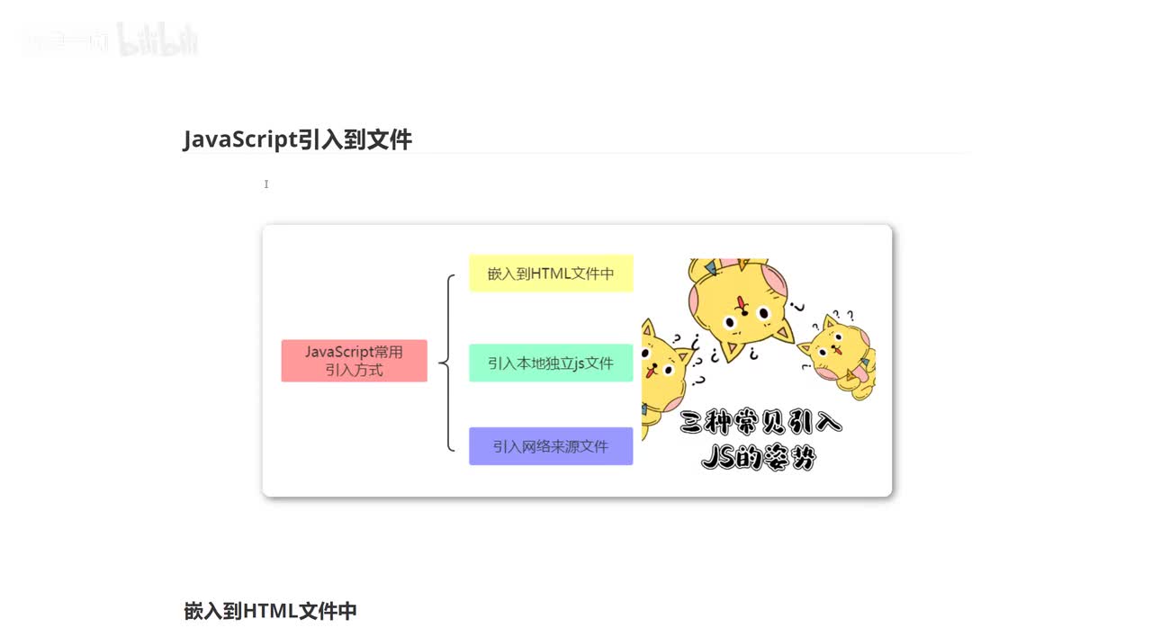 04_JavaScript引入到文件
