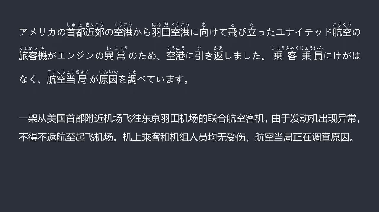 2025.12.15 联合航空一客机因发动机故障返航 机上290人无人员伤亡