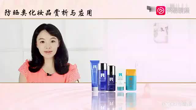 17 模块四 4.1 紫外辐射及其对人类皮肤的基本损害