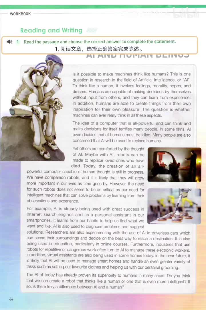 人工智能与人类(p.64)