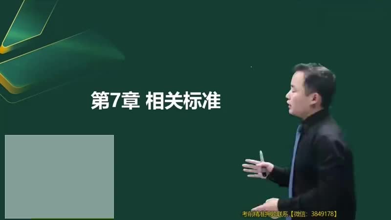 45-施工技术及安全标准00-00-04_00-15-43_Merge