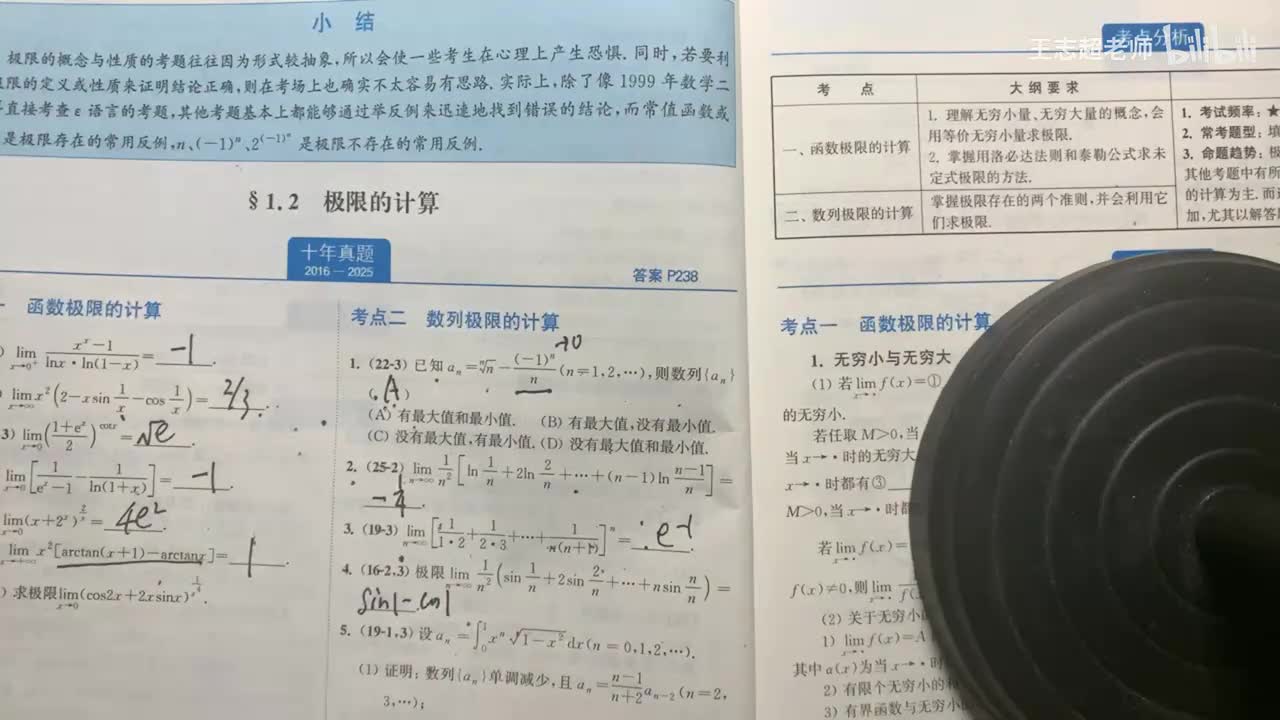数列极限的计算2