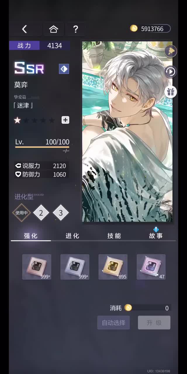 SSR【迷津】 2026.5.28