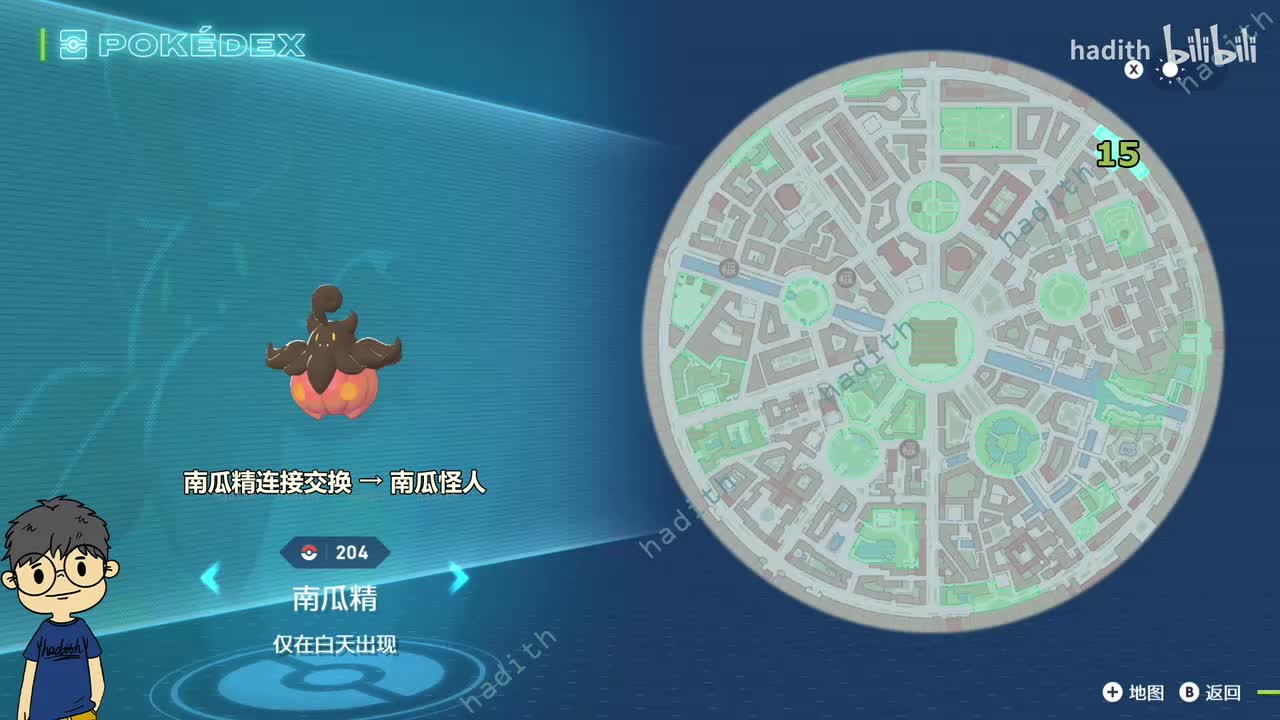 204-205 南瓜精、南瓜怪人