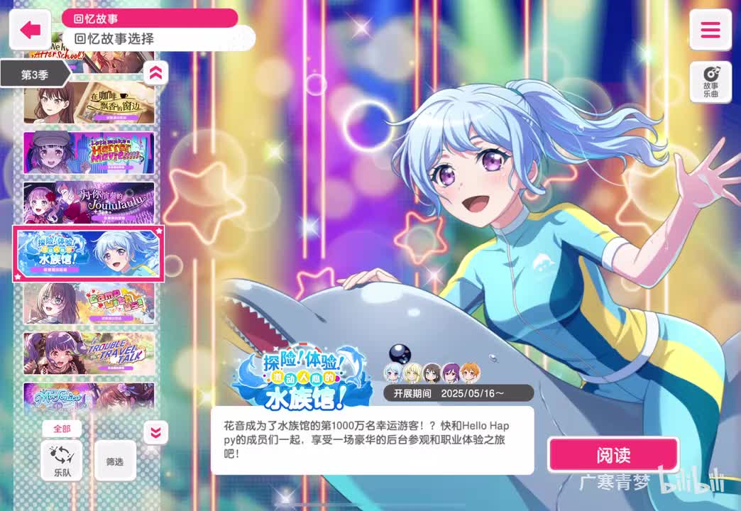 「活动」275-探险！体验！激动人心的 水族馆！