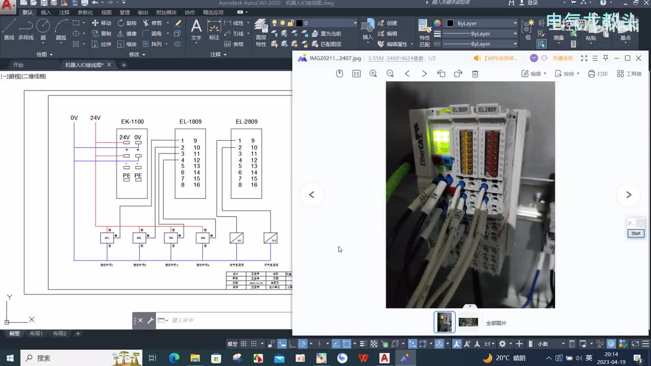 12.6 IO模块的接线原理（PNP）